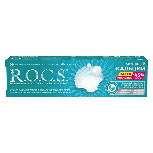 ROCS ЗУБНАЯ ПАСТА АКТИВНЫЙ КАЛЬЦИЙ