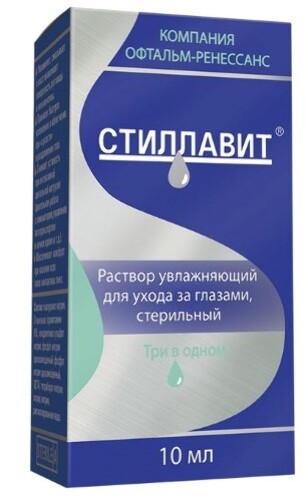 СТИЛЛАВИТ