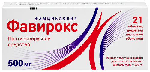 Купить Фавирокс 500 мг 21 шт. таблетки, покрытые пленочной оболочкой цена