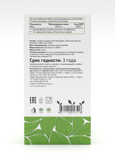 ЛАМИНАРИЯ