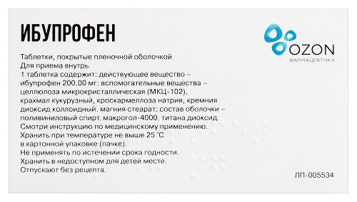 ИБУПРОФЕН
