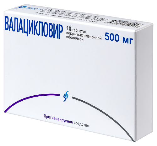 ВАЛАЦИКЛОВИР