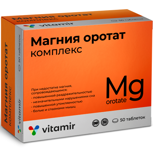 МАГНИЯ ОРОТАТ КОМПЛЕКС