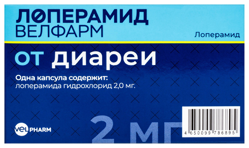 ЛОПЕРАМИД ВЕЛФАРМ