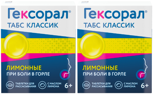 Набор – Гексорал® ТАБС КЛАССИК 16 шт х 2, лимон, таблетки при боли в горле, простуде, ангине, гингивите, леденцы для горла, 6+