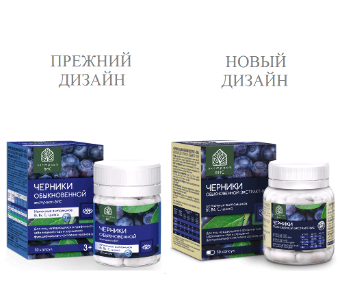 ЧЕРНИКИ ОБЫКНОВЕННОЙ ЭКСТРАКТ-ВИС