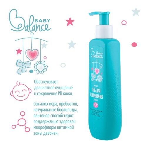 Baby balance мягкий гель для подмывания девочек 250 мл