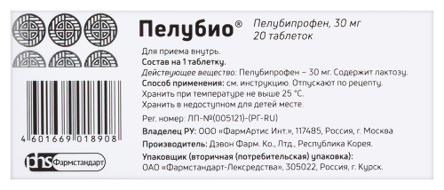 ПЕЛУБИО