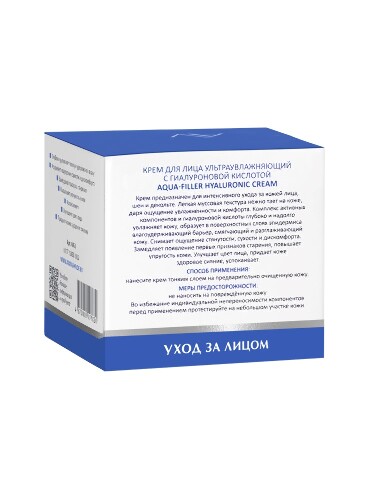 Aravia laboratories крем для лица ультраувлажняющий с гиалуроновой кислотой aqua-filler hyaluronic cream 50 мл