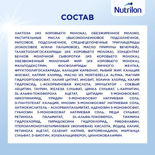 Nutrilon pre 1 pro lipids сухая смесь с молочными липидами для недоношенных и маловесных детей 400 гр