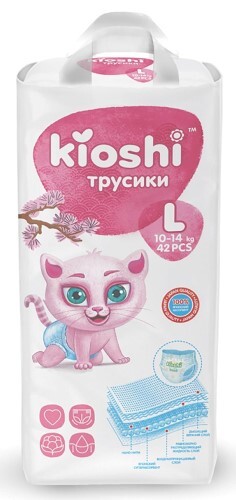 Купить Kioshi подгузники-трусики детские l 10-14 кг 42 шт. цена