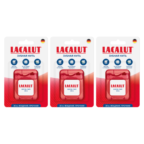 Набор из 3-х уп LACALUT ЗУБНАЯ НИТЬ DENTAL TAPE 30М со скидкой