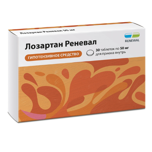 Лозартан реневал 50 мг 30 шт. таблетки, покрытые пленочной оболочкой