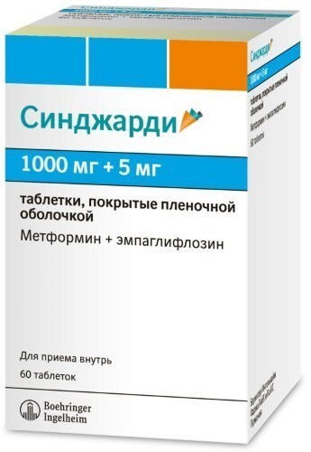 Синджарди 1 г + 5 мг 60 шт. таблетки, покрытые пленочной оболочкой