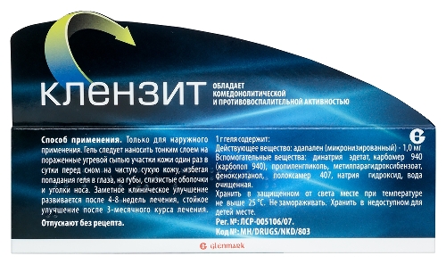 КЛЕНЗИТ