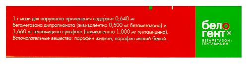 БЕЛОГЕНТ