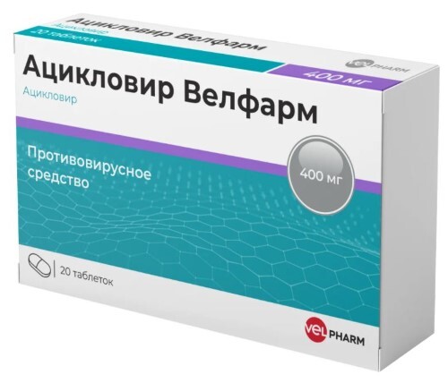 Ацикловир велфарм 400 мг 20 шт. таблетки