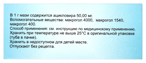 Набор из 5 уп. Герперакс мазь 5% 5 г.  - со скидкой до 10%