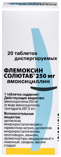 ФЛЕМОКСИН СОЛЮТАБ