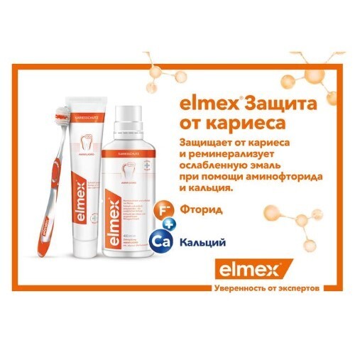 Элмекс ополаскиватель для полости рта caries protection 400 мл