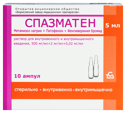 Спазматен 500 мг/мл + 2 мг/мл + 0,02 мг/мл раствор для внутривенного и внутримышечного введения 5 мл ампулы 10 шт.