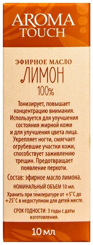 Aroma touch масло эфирное лимон 10мл