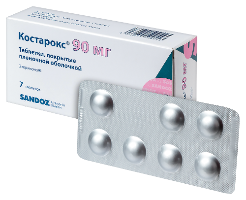 КОСТАРОКС