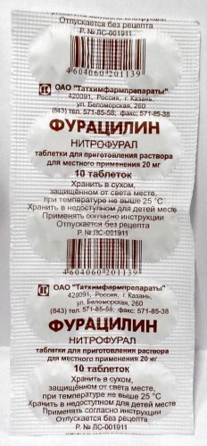 Фурацилин 20 мг 10 шт. таблетки для приготовления раствора
