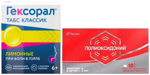 Набор Полиоксидоний 12 мг 10 шт. таблетки + Гексорал табс классик 16 шт. таблетки для рассасывания вкус лимон