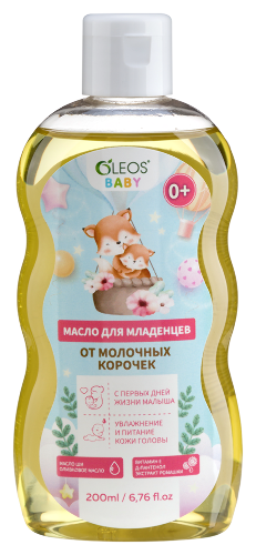Oleos baby масло для младенцев от молочных корочек 0+ 200 мл
