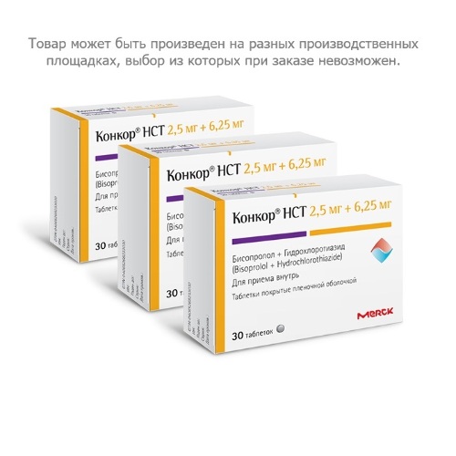 Набор Конкор нст 2,5 мг + 6,25 мг №30 из 3 уп на специальных условиях