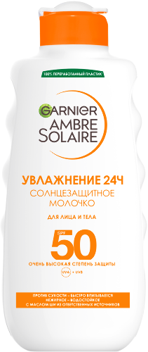 Купить GARNIER AMBRE SOLAIRE МОЛОЧКО СОЛНЦЕЗАЩИТНОЕ ДЛЯ ЛИЦА И ТЕЛА SPF50 200МЛ цена