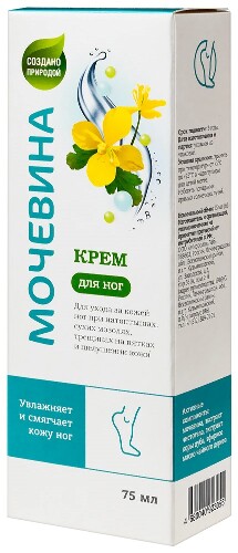 Крем для ног мочевина при натоптышах и трещинах 75 мл