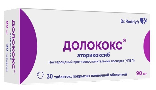 ДОЛОКОКС