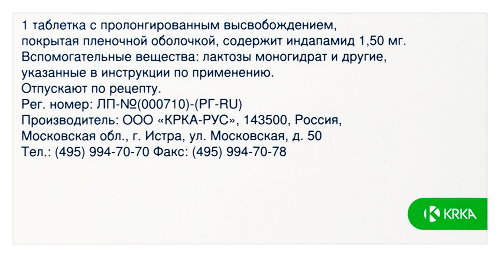 ИНДАПАМИД-КРКА
