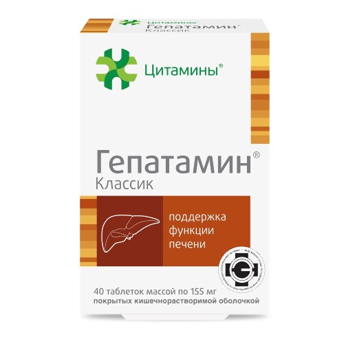 ГЕПАТАМИН КЛАССИК