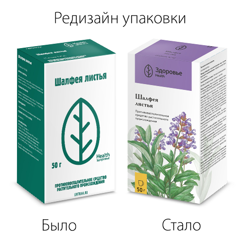 ШАЛФЕЯ ЛИСТ
