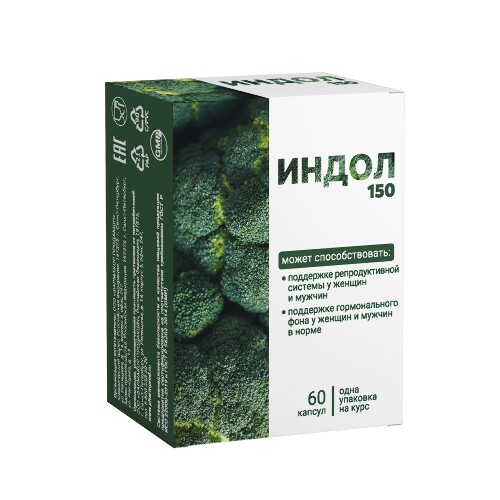 Индол 150 60 шт. капсулы массой 0,23 г