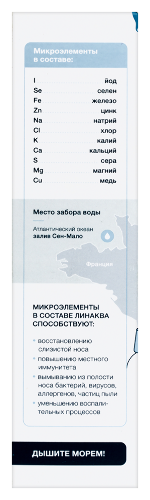 ЛИНАКВА БЭБИ