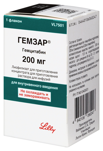 ГЕМЗАР