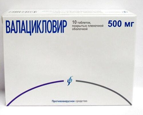 Валацикловир 500 мг 10 шт. таблетки, покрытые пленочной оболочкой