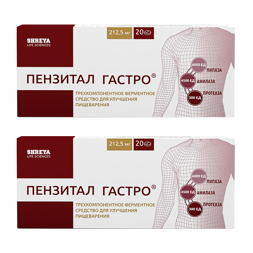 Купить Пензитал Гастро 20 шт. таблетки покрытые кишечнорастворимой оболочкой цена