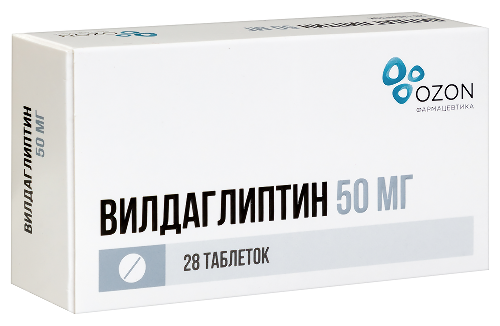 ВИЛДАГЛИПТИН