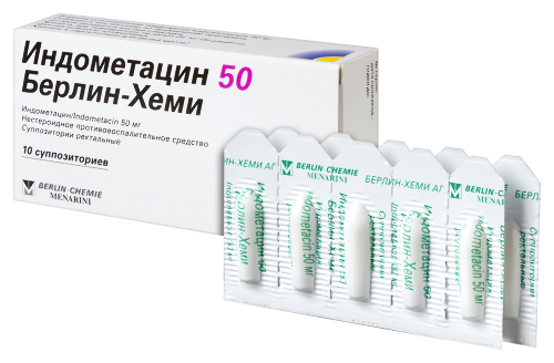 ИНДОМЕТАЦИН 50 БЕРЛИН-ХЕМИ