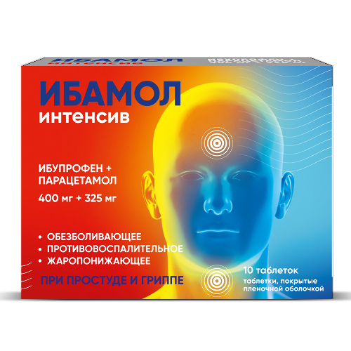ИБАМОЛ ИНТЕНСИВ