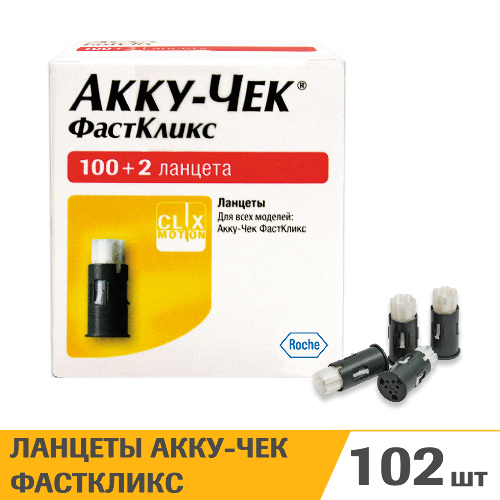 ЛАНЦЕТЫ АККУ-ЧЕК ФАСТКЛИКС ДЛЯ ПРОКОЛА
