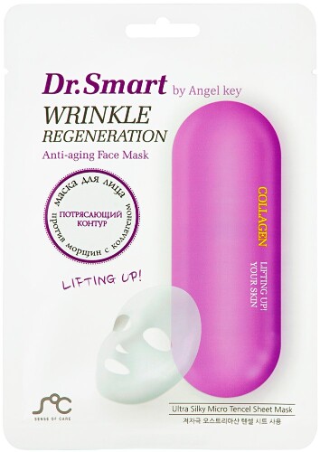 Купить DR SMART BY ANGEL KEY МАСКА ТКАНЕВАЯ ДЛЯ ЛИЦА ПРОТИВ МОРЩИН С КОЛЛАГЕНОМ N1 цена