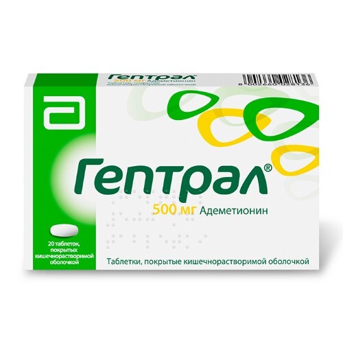 Гептрал 500 мг 20 шт. таблетки