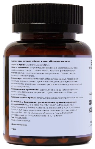 ФОЛИЕВАЯ КИСЛОТА