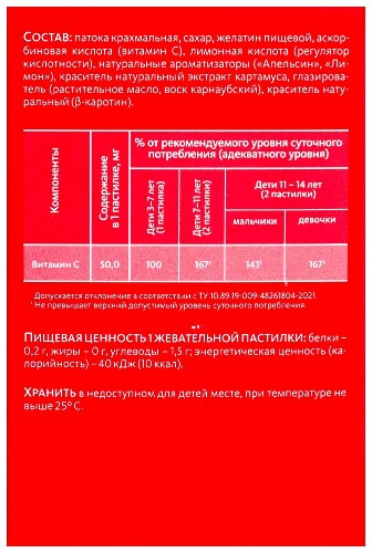 МИШКИ ВИТАМИН С 50 МГ